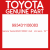 Genuine Toyota 993431106083 V belt    (min pack - 10)**