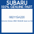 Genuine Subaru 66211SA220 Case sw lhd