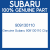 Genuine Subaru 909130110 Clip