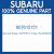 Genuine Subaru 807615151 Hose-15x22x65x65