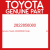 Genuine Toyota 2822856080 Roller                                ds