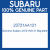 Genuine Subaru 23721AA121 Brg-altntr