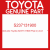 Genuine Toyota S237131900 Pipe inj no3       *